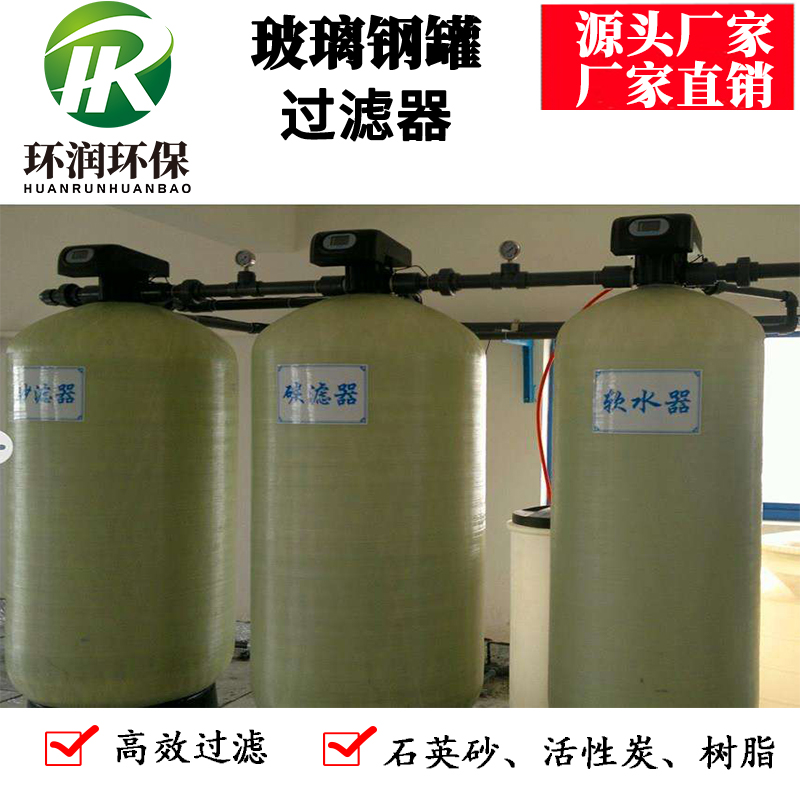 玻璃钢罐怎样更换滤料