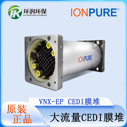 西门子大流量CEDI膜堆-2.jpg